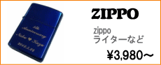 topmenu_zippo